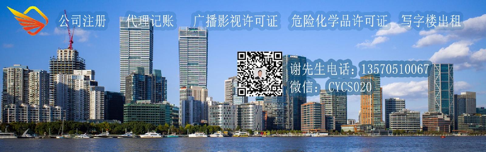 申請(qǐng)廣州廣播電視節(jié)目制作經(jīng)營(yíng)許可證流程