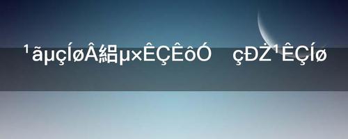 廣電網(wǎng)絡(luò): 廣播電視信息網(wǎng)絡(luò)的建設(shè),開(kāi)發(fā),經(jīng)營(yíng)管理和維護(hù),廣播電視