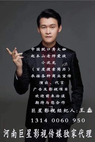 美篇中文名稱(chēng) 巨星影視傳媒 經(jīng)營(yíng)范圍 從事大型演出,產(chǎn)品代言