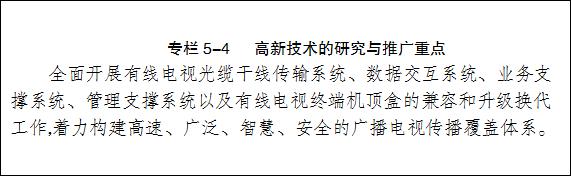 一,內(nèi)容產(chǎn)品生產(chǎn)能力不足廣播電視節(jié)目的采,編,播,譯能力總體上形式單