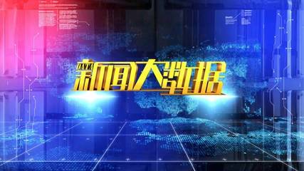 i分享 | 大數(shù)據(jù)時(shí)代廣電行業(yè)應(yīng)該怎么做 ?