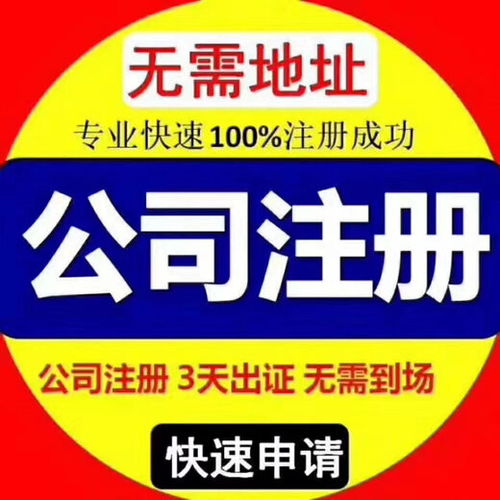 承接廣播電視節(jié)目制作許可證,提供免費(fèi)注冊天河公司代辦