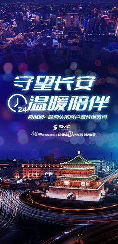 陜西廣電融媒體集團創(chuàng)新中心西部網(wǎng)迎“疫”而上 講好戰(zhàn)疫故事