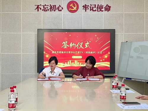 湖南廣電芒果tv新綜藝節(jié)目即將在恩施錄制
