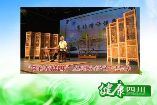 預(yù)告丨本周日 健康四川 ,帶你認(rèn)識(shí)一位特別的父親......