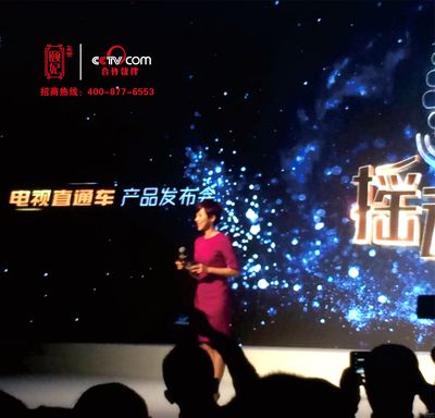 恭賀頤妃阿膠糕成為T(mén)V+首批合作伙伴!