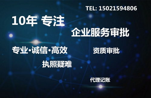 代辦上海全境地區(qū)廣播電視節(jié)目制作經(jīng)營(yíng)許可證