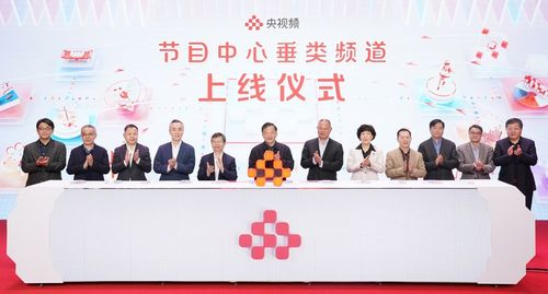 垂類頻道批量上線,總臺(tái)媒體融合邁出重要一步