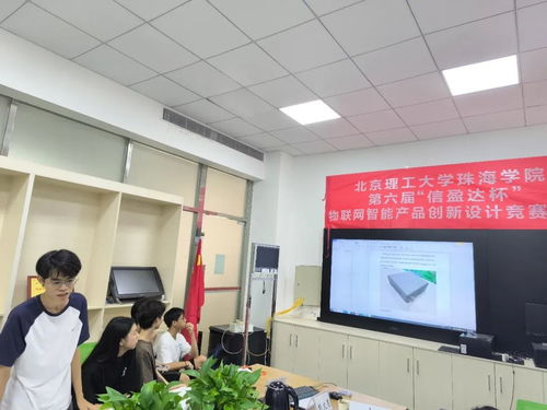 北京理工珠海學(xué)院第六屆 信盈達(dá)杯 物聯(lián)網(wǎng)智能產(chǎn)品創(chuàng)新設(shè)計(jì)大賽