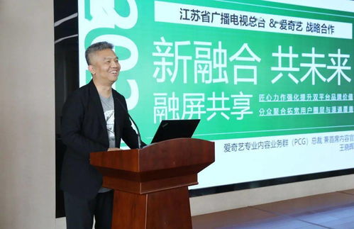江蘇廣電總臺與愛奇藝簽署戰(zhàn)略合作協(xié)議 聚焦高品質(zhì) 正能量內(nèi)容產(chǎn)品