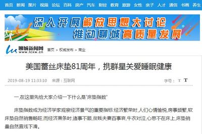 美國蕾絲81周年全國聯(lián)動直播搶工廠啟動會丨同呼吸同命運同在旅途同前行