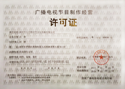 大百姓影業(yè)