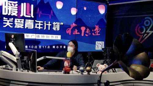 北京青年廣播發(fā)起 暖心 關(guān)愛青年計(jì)劃在傳遞 行動(dòng)