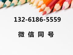 辦理廣播電視節(jié)目制作許可證費(fèi)用