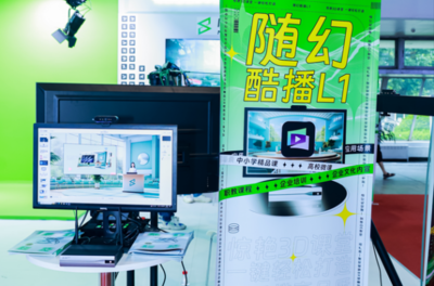 隨幻虛擬直播工作站驚艷亮相BIRTV2023 開(kāi)拓廣電融媒直播&制作新玩法